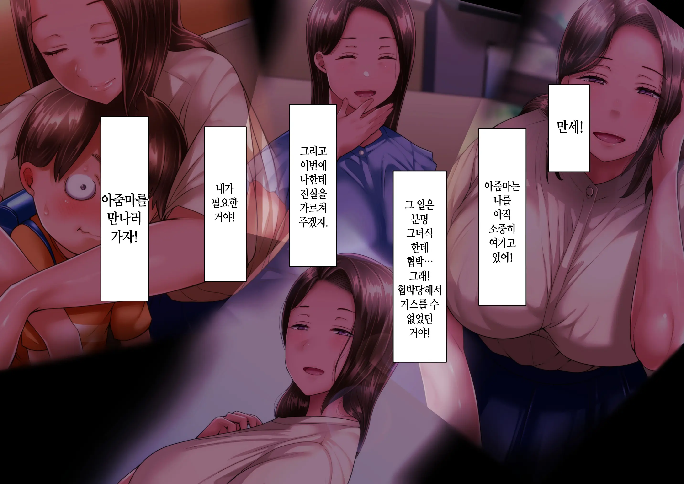 Boku To Oba-Chan No Omoide Wa... | 나와 아줌마의 추억은...